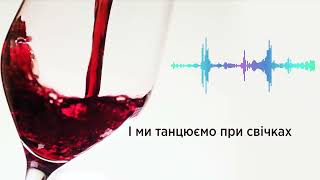 Dima SPALAH - Червоне та сухе