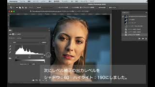 Photoshopのレベル補正をトーンカーブで解説