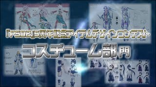 EPISODE5大型アップデート第4弾「星雲に舞う叡知の翼」紹介ムービーPart3