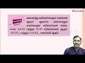 tnpsc வேதியியல் காரங்களின் பண்புகள் tnpsc chemistry acid base and salts in tamil