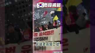 南韓民眾燭光集會喊「尹錫悅下台」! 戒嚴期間前女主播「抓槍管罵軍人」畫面曝｜TVBS新聞@TVBSNEWS01