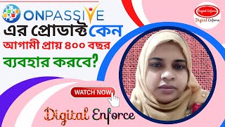 ONPASSIVE এর প্রোডাক্ট বা টেকনোলজি আগামী ৪০০ বছর কেন ব্যবহার করবে?