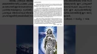 കൃപാസന പ്രതീക്ഷിക്കരണ ഉടമ്പടി പ്രാർത്ഥന# പ്രഭാത പ്രാർത്ഥന #kreupasanam#shortvideo