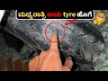 ಕುವೆಂಪು ಮನೆಗೆ ride ಗುರು| on the way tyre fully gone