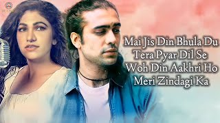 Main Jis Din Bhula Du (LYRICS) - Jubin Nautiyal, Tulsi Kumar | New Song 2021 | Love Song, Tri Lyrics