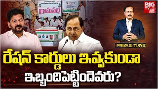 Grama Sabha Issue: గ్రామసభల చుట్టూ రాజకీయం వేడెక్కిందా? | కాంగ్రెస్ Vs BRS | పెద్ద టీవీ