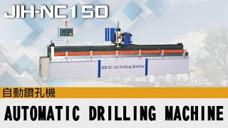 JIH-NC150 AUTOMATIC DRILLING MACHINE 自動鑽孔機 | 日意機械