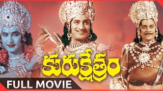 Kurukshetram Telugu Full Length Movie ||   Krishnam Raju ||Shoban Babu || Jamuna || Anjali Devi