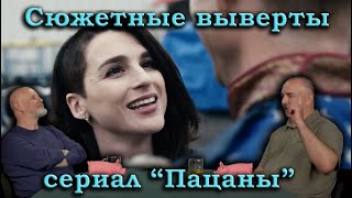 Гоблин и Клим Жуков - Про сюжетные выверты сериала \