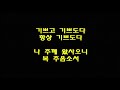 2020.11.22 주일예배 말씀 백경삼 목사 주님께 복 받는 초청자의 마음