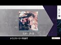 arcaea switch版 メインストーリー完結へ！！！ 42