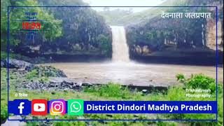 Devnala  Waterfall Dindori || waterfall video status