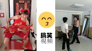 【抖音 搞笑】日常搞笑 2021 搞笑精選笑噴段子 Ep 13