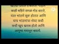 मराठी story मराठी कथा मराठी बोधकथा हृदयस्पर्शी कथा मराठी कथाmarathistories मन भावना व्यक्त कथा