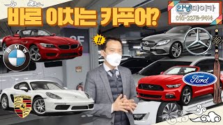 이차는 99% 카푸어다?! 내 안에 카푸어에 피가 흐른다..,..feat. 남자의 로망!