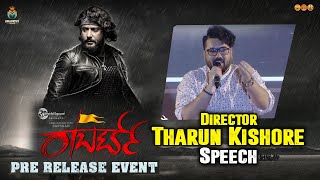 Director Tharun kishore Speech | Roberrt Pre Release Event | Shreyas Media