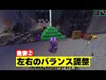 レンガの巨大階段に滝つくってみた！part236【マイクラ】