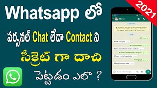 How to Hide Whatsapp Chat in Telugu | Whatsapp Chat Hide Cheyadam Ela | Whatsapp Tricks 2021 Telugu