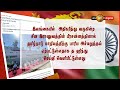 வடக்கிலுள்ள சீன கடலட்டை திட்டங்களால் தமிழ்நாட்டிற்கு பாதுகாப்பு அச்சுறுத்தல் ஹிந்து பத்திரிகை