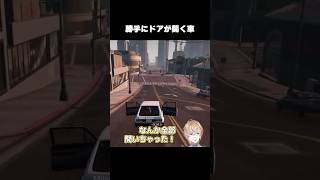 [Niji GTA] Car doors came off like poltergeist (English CC available)