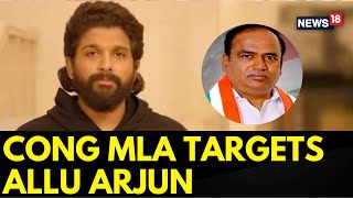 Congress MLA Threatens To Boycott Allu Arjun Films For Targeting Telangana CM | Allu Arjun Movie