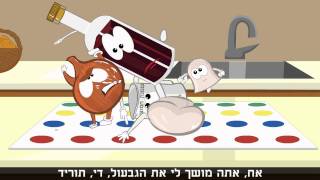 תפוצ'יפס - טוויסטר