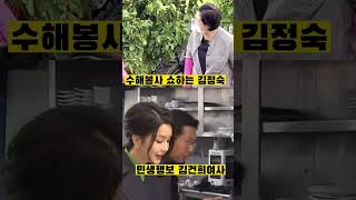 진정한 영부인의 행동은? 두 영부인의 극명한 대비 #김건희 #김정숙