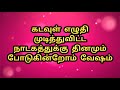 ஒரு வரி தத்துவங்கள் வாழ்க்கை தத்துவங்கள் life thoughts tamil