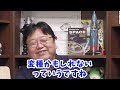 zガンダムは●●ない方がよかった...視聴率戦争のための悲しい道具。手書きアニメーターの世界唯一の技【39話bパート】【岡田斗司夫 切り抜き】【ヤキトリ】