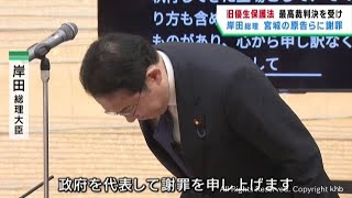 「政府の責任は極めて重大」岸田総理が原告らに直接謝罪　旧優生保護法めぐる最高裁判決を受け