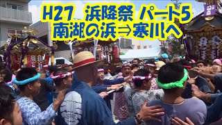 平成２７ 浜降祭　寒川四社・南湖の浜お発ち　寒川駅前公園着座