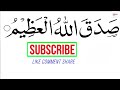 055 surah ar rahman fast recitation in 3 minute recited by muhammad al mohaysini with quran