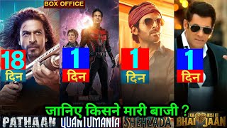 Pathaan Box Office Collection, ShahrukhKhan,SalmanKhan,Kisi Ka Bhai Kisi Ki Jaan, #Pathaan #Shehzada