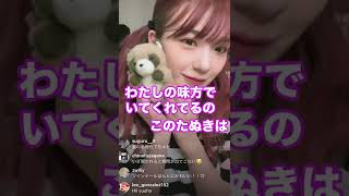 ぬいぐるみ紹介中に本性でちゃった【the peggies 北澤ゆうほ インスタライブ切り抜き】#shorts