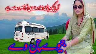 Jeve Chan Ve || Pahari Song || Beautiful View of Poonch Valley || Like This Video Please