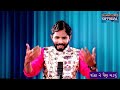 વાંઢાને પૈણ ચડ્યું gujarati jokes chndresh gadhvi comedy new show