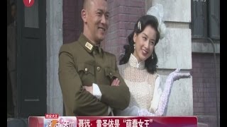 《钞票飞》在京开拍 聂远Nie Yuan称黄圣依Eva Huang是萌蠢女王