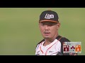 2024 cpbl playoff series｜game3｜unilions team last inning hightlights