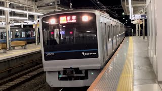 小田急3000形3082編成が急行新宿行きとして新百合ヶ丘駅5番線に到着停車するシーン（E29運用・1232レ）2023.1.5〜ジョイント音最高！〜