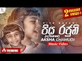 Piya Rajuni (Deviyangen) | පිය රජුනි (දෙවියන්ගෙන්) | Aksha Chamudi  Music Video 2020
