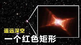 哈勃拍攝的深空巨星，一個不可思議的天體 #天文发现 #黑洞观测 #红巨星 #中子星 #太阳系结构