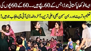 A Unique Pakistani Couple with 60 Kids|DIG Punjab is father of the kids| they have best life style