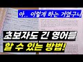 (60분) 한번 경험해보세요! (영어로 길게 말하기 - 5)