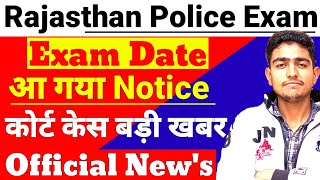Rajasthan Police Exam 2024 | कोर्ट केस अपडेट | Rajasthan Police Exam Latest News
