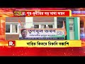 পুর নিয়োগ দুর্নীতিতে cbi এর ম‍্যারাথন তল্লাশি অথচ কিচ্ছু জানেন না ফিরহাদ হাকিম দেখুন তিনি কী বললেন