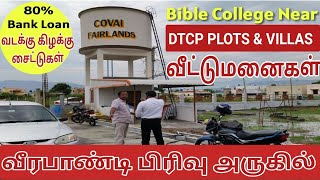 DTCP LAND FOR SALE IN METTUPALAYAM ROAD | Veerapandi pirivu| Coimbatore