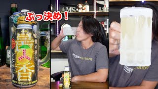 【キンキンぶっ決め】三ツ矢最香レモネードをがぶ飲み！