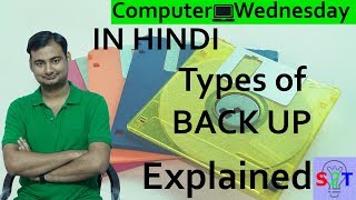 Types of Backup In HINDI {Computer Wednesday}