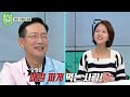 함잌병원 full 🏣ep18 따뜻해지는 요즘 그들이 온다 모기 vs 파리 ... 다 드루와~│ 함익병 함잌병원 돈두댓 ep18 유해성 대결