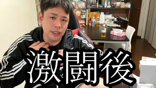 【納税証明書の件】ぜろわん‼よっさんとの激闘後の映像3月21日